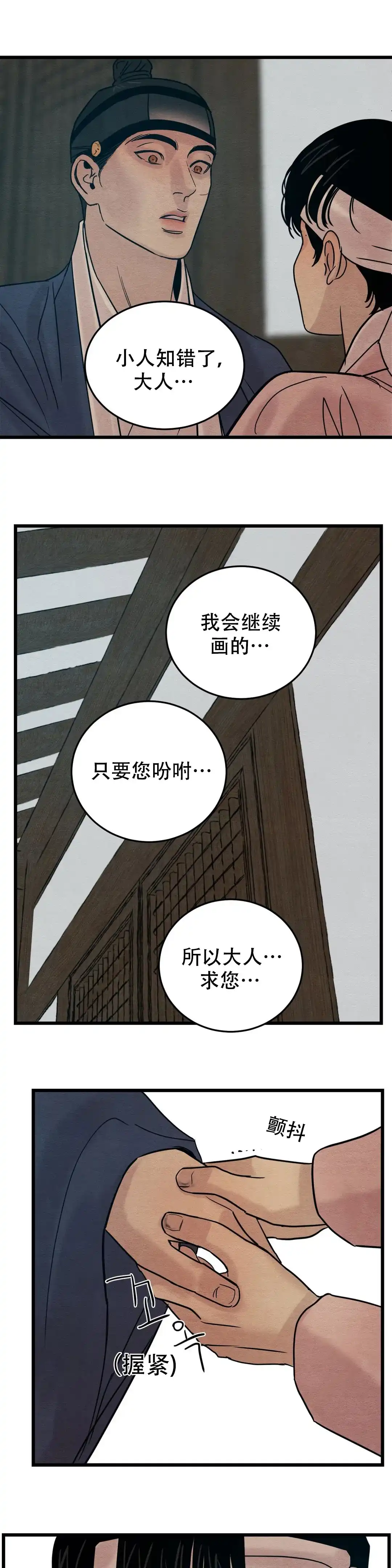 第55话-野画集-RX（第2张）