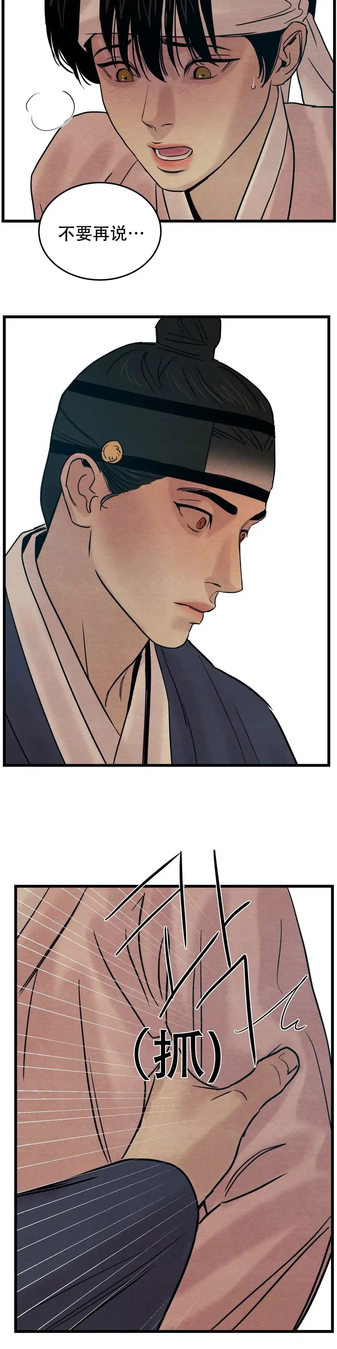 第55话-野画集-RX（第3张）