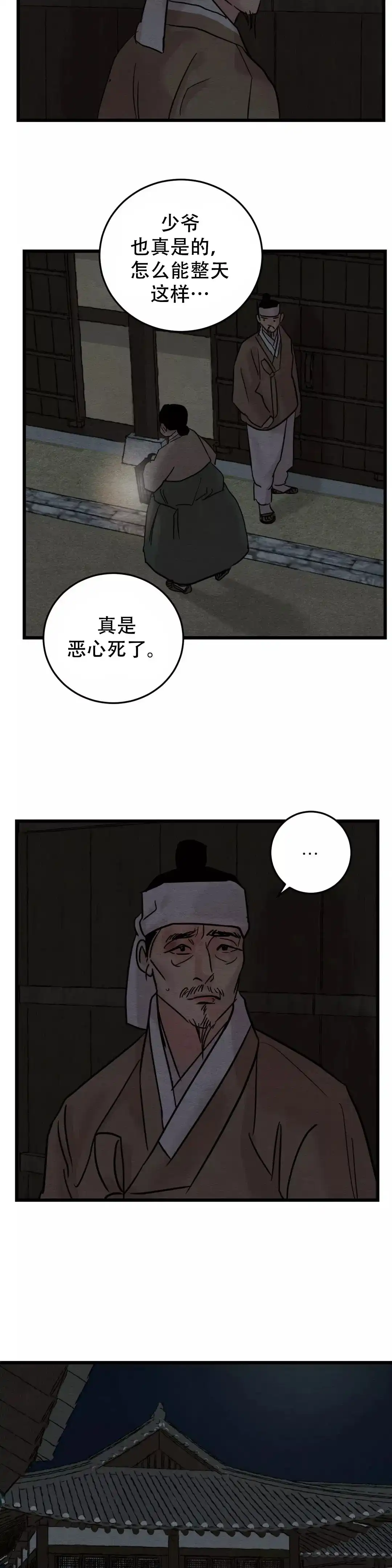 第56话-野画集-RX（第4张）