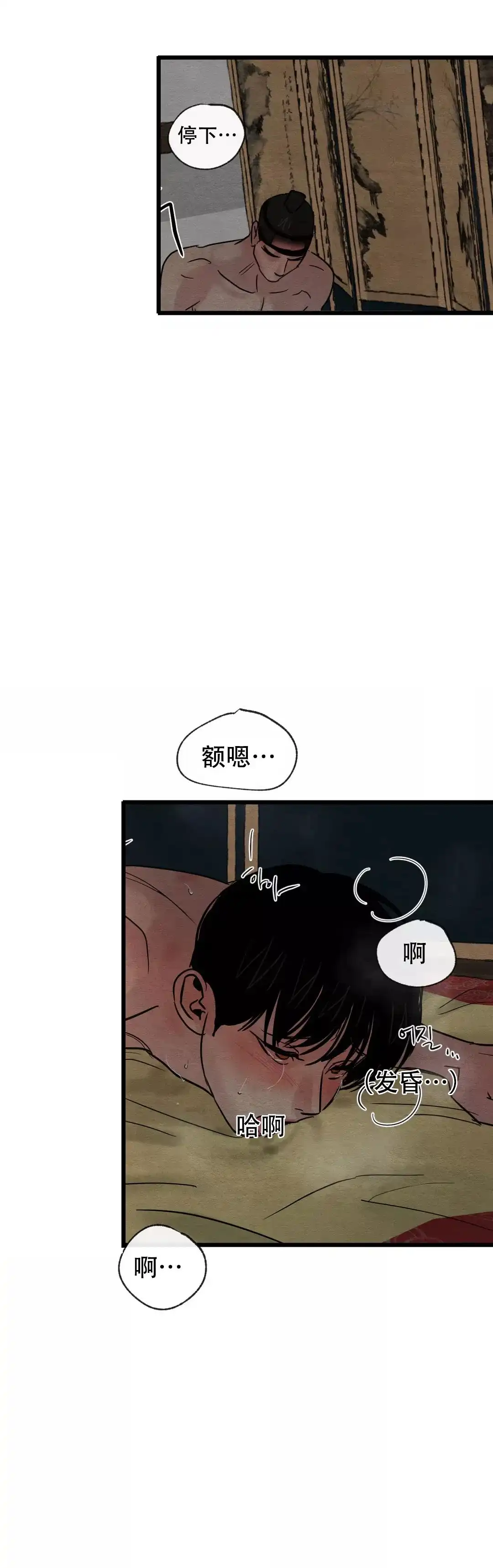 第56话-野画集-RX（第2张）