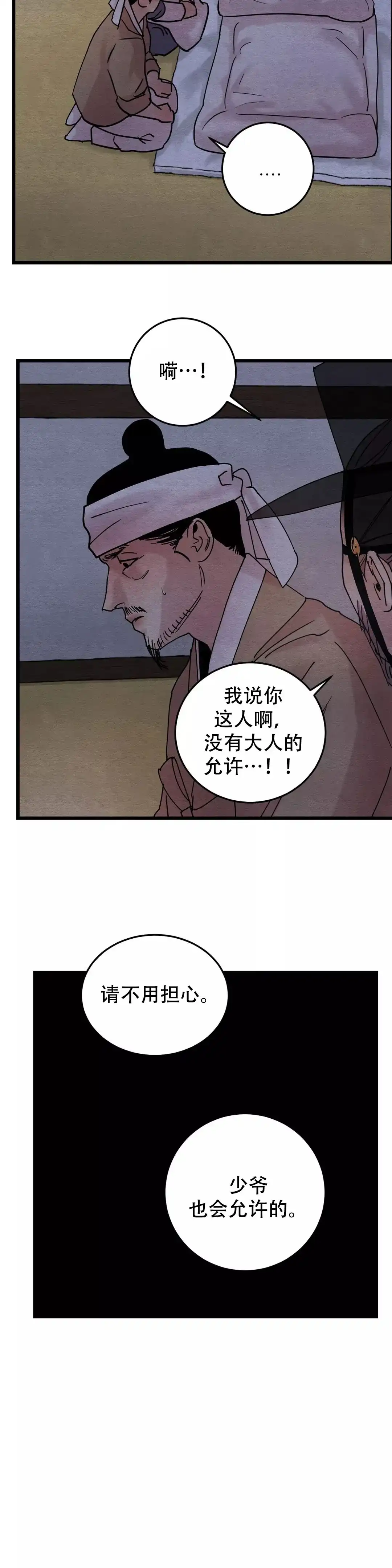 第57话-野画集-RX（第10张）