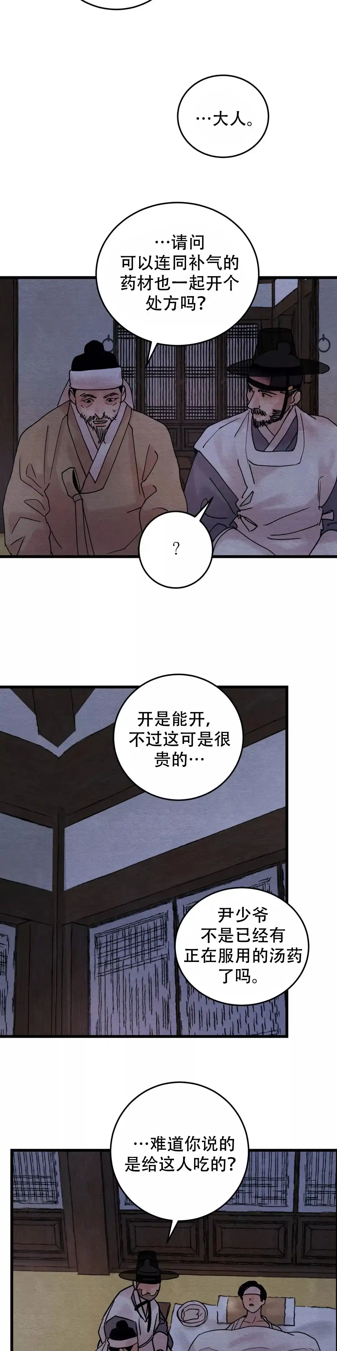 第57话-野画集-RX（第9张）