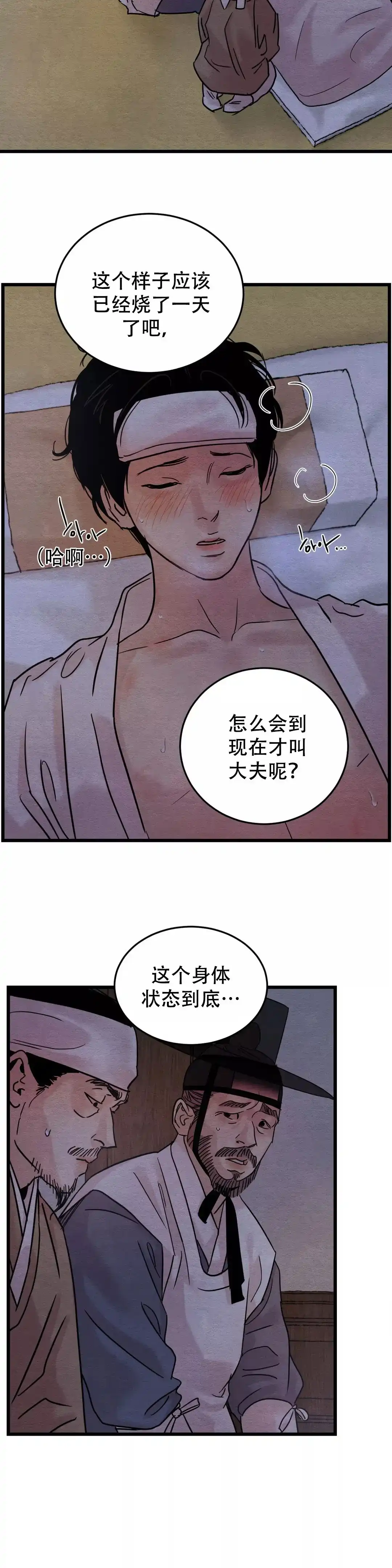 第57话-野画集-RX（第4张）