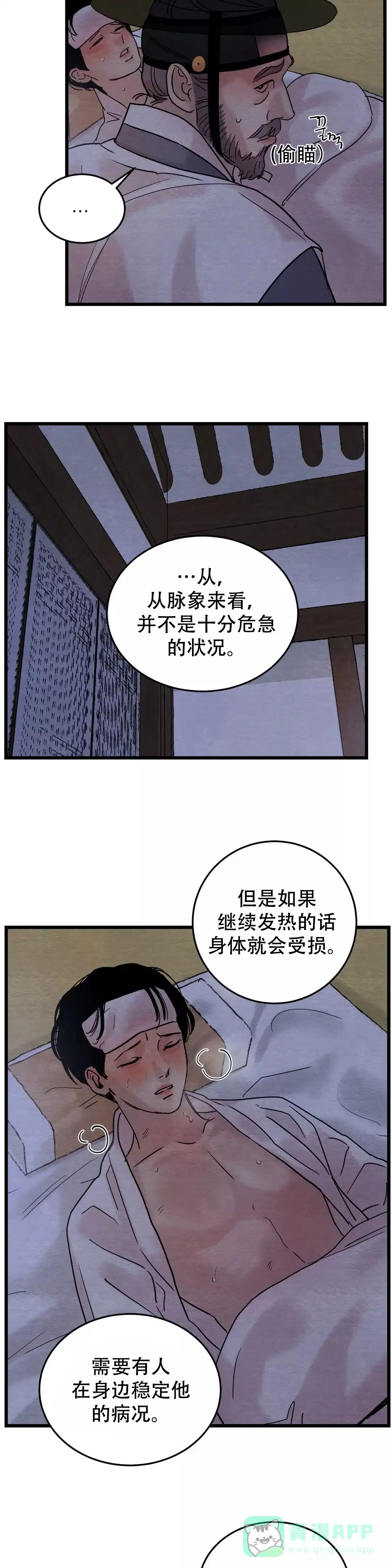 第57话-野画集-RX（第6张）