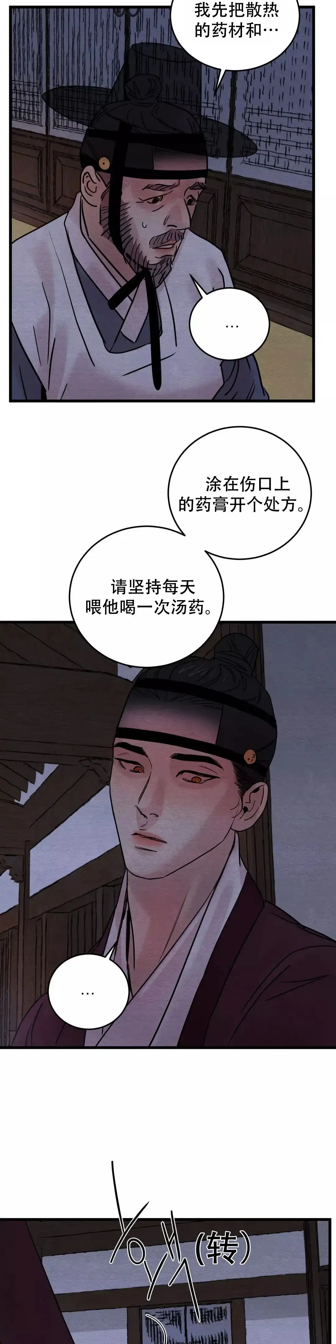 第57话-野画集-RX（第7张）