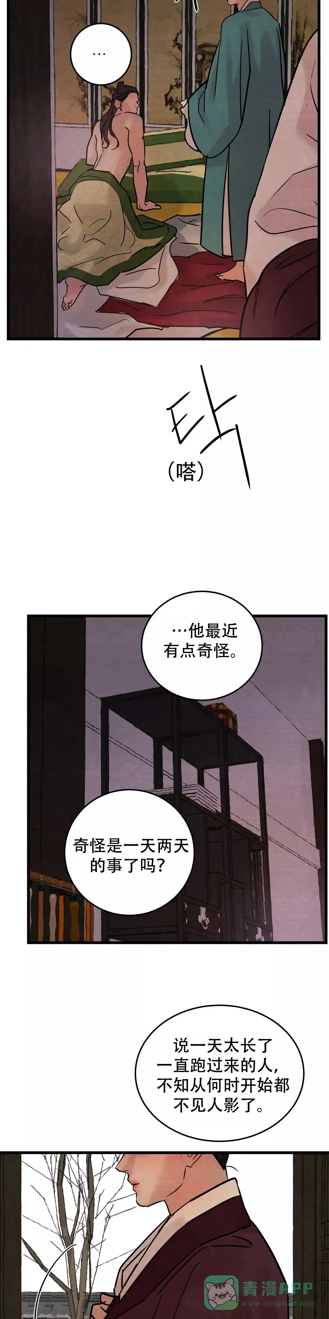 第58话-野画集-RX（第11张）