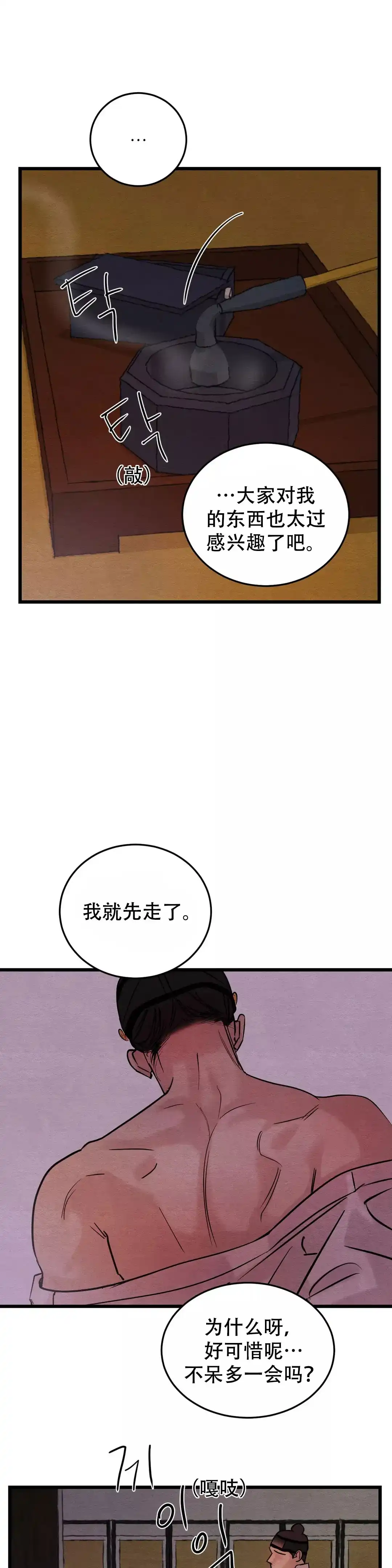 第58话-野画集-RX（第10张）