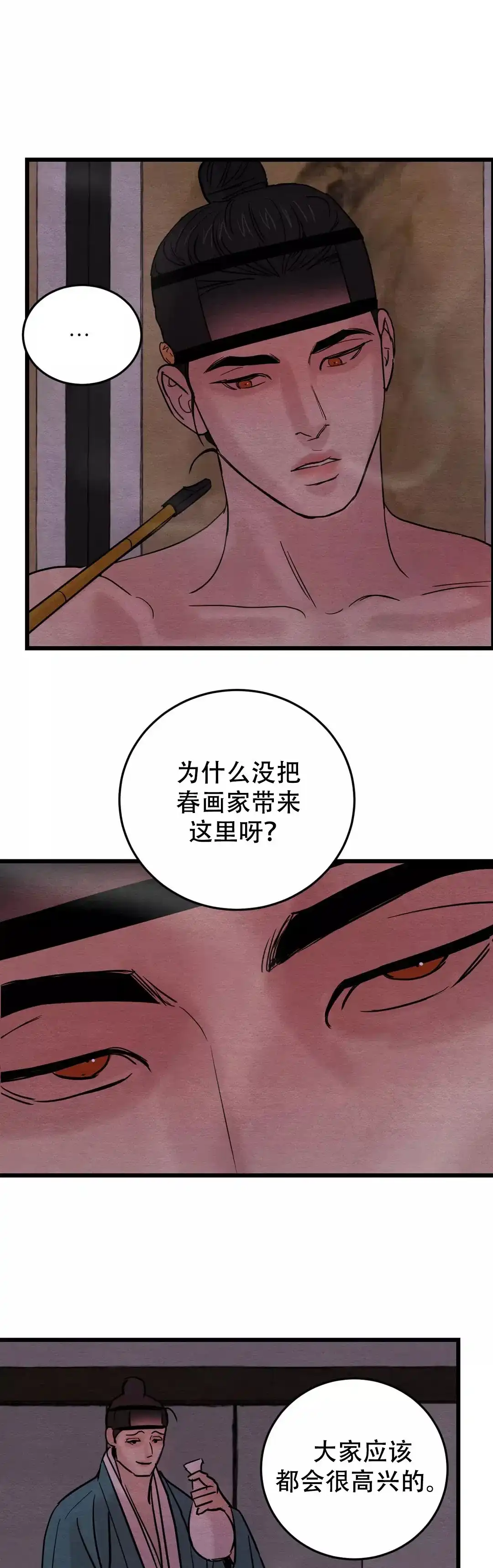 第58话-野画集-RX（第7张）
