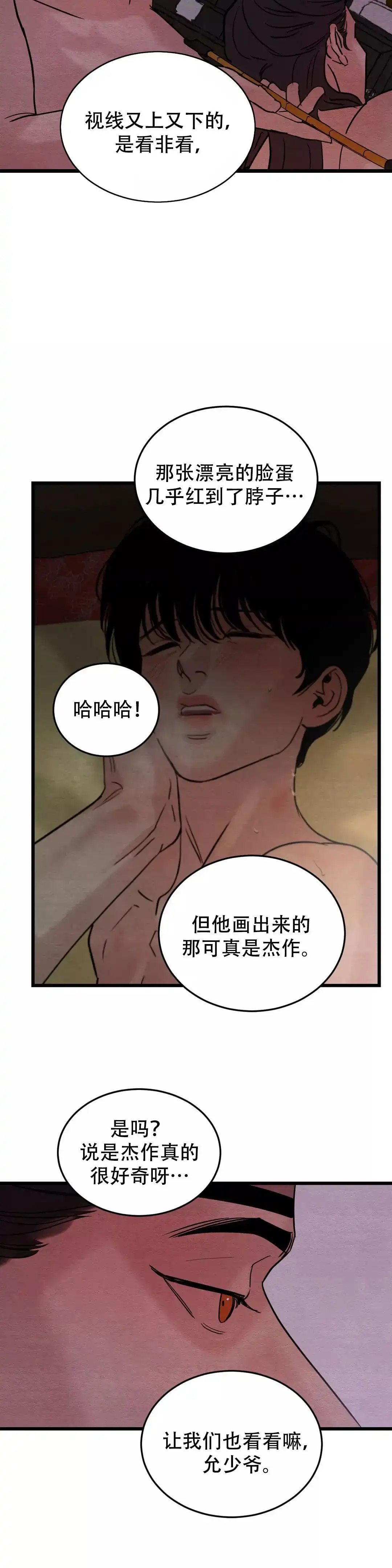 第58话-野画集-RX（第9张）