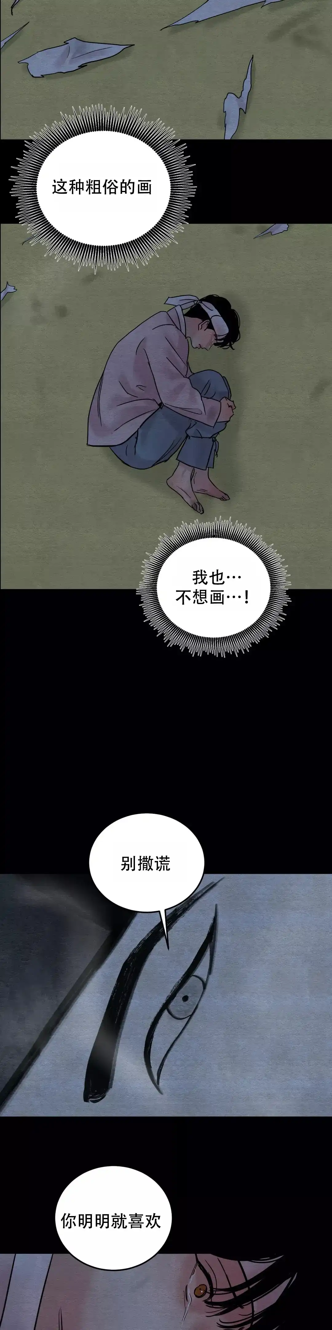第59话-野画集-RX（第3张）