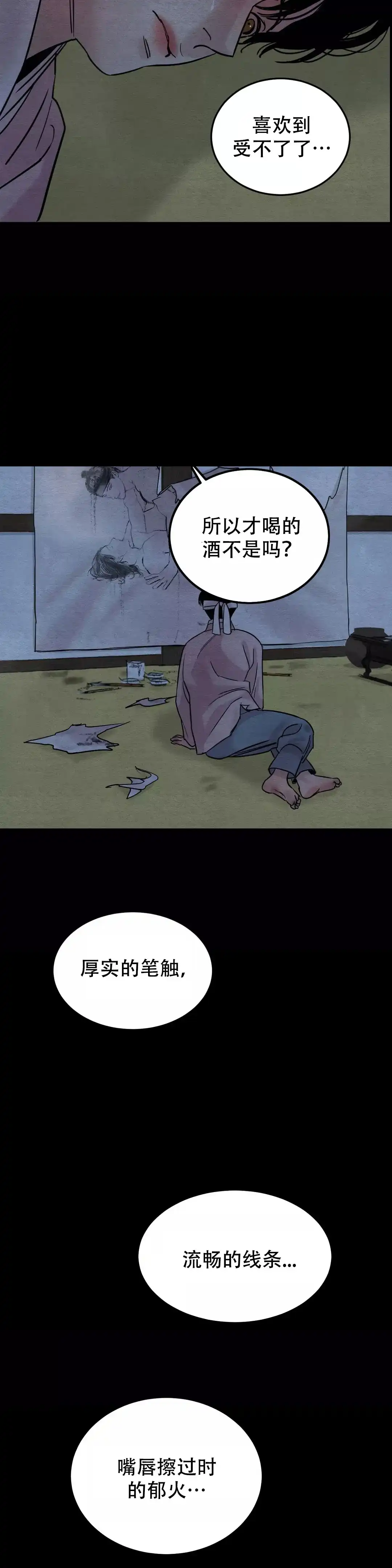 第59话-野画集-RX（第4张）