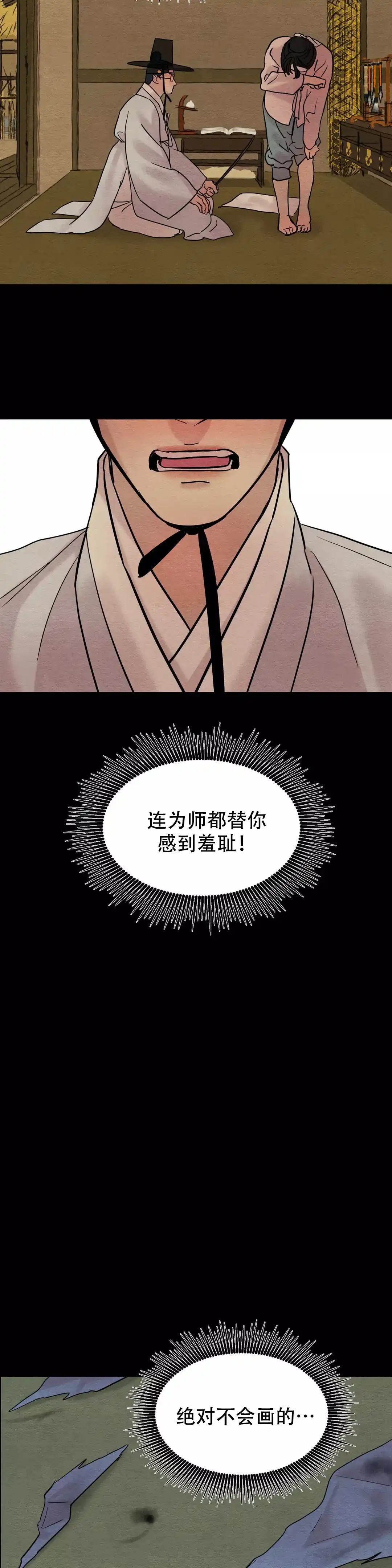 第59话-野画集-RX（第2张）