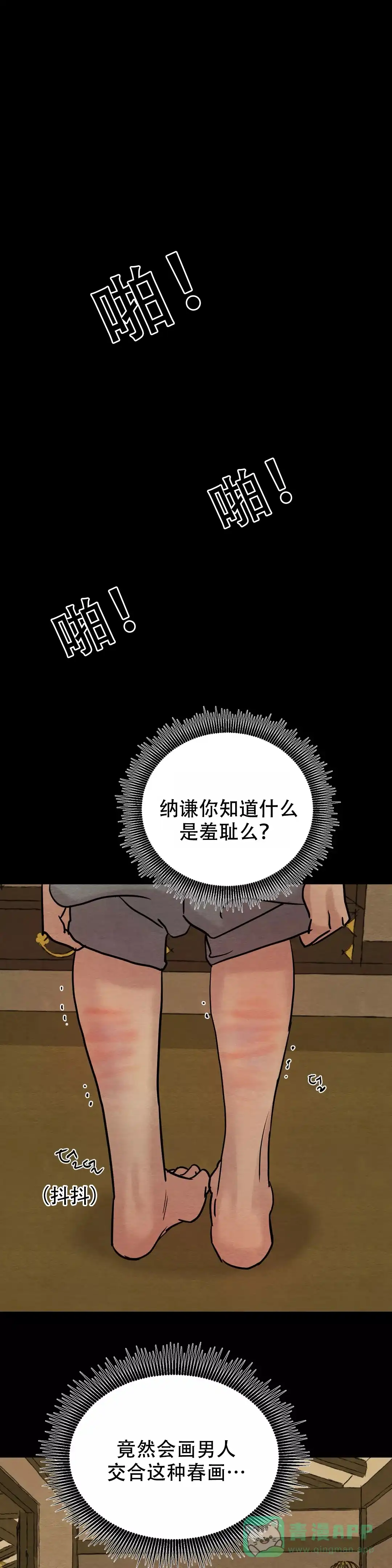 第59话-野画集-RX（第1张）
