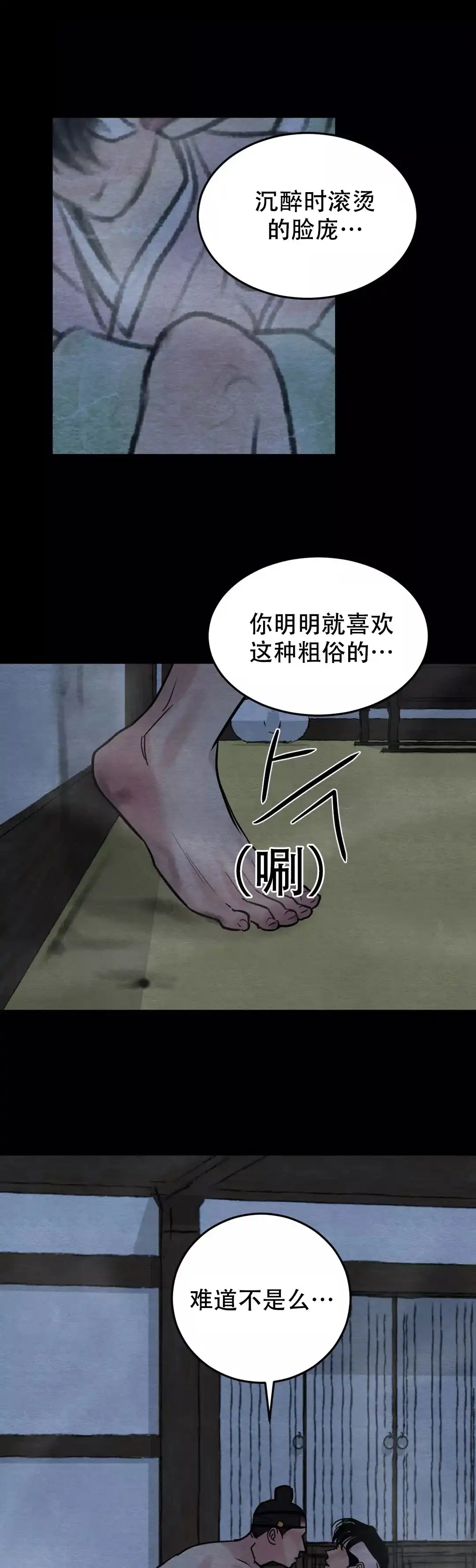 第59话-野画集-RX（第5张）