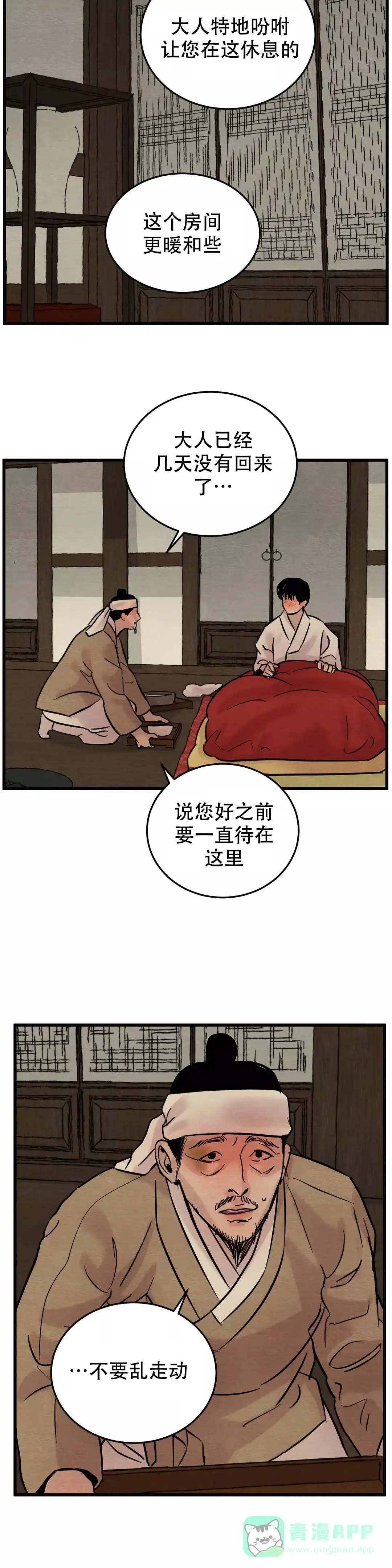 第59话-野画集-RX（第11张）