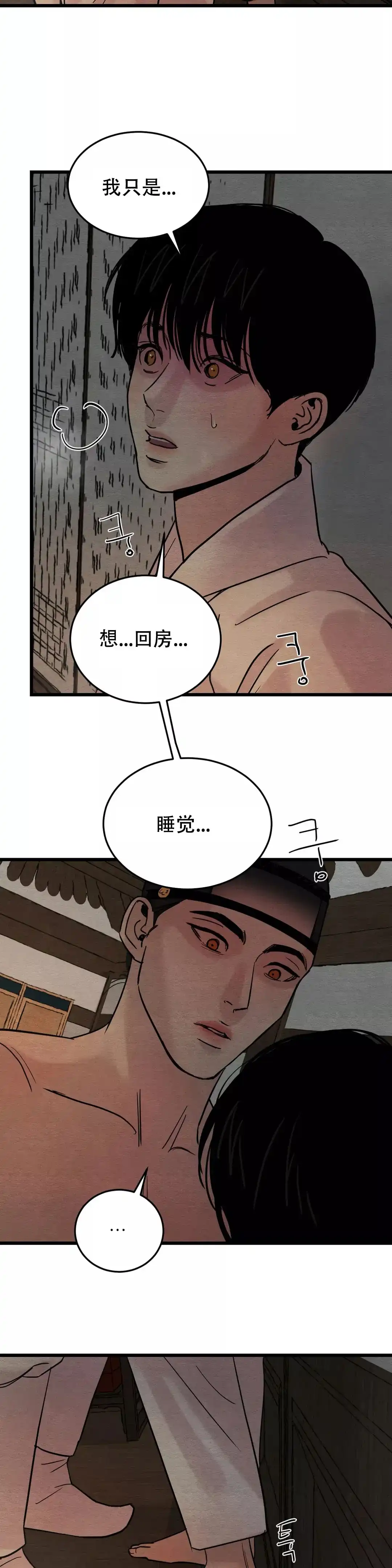 第60话-野画集-RX（第8张）