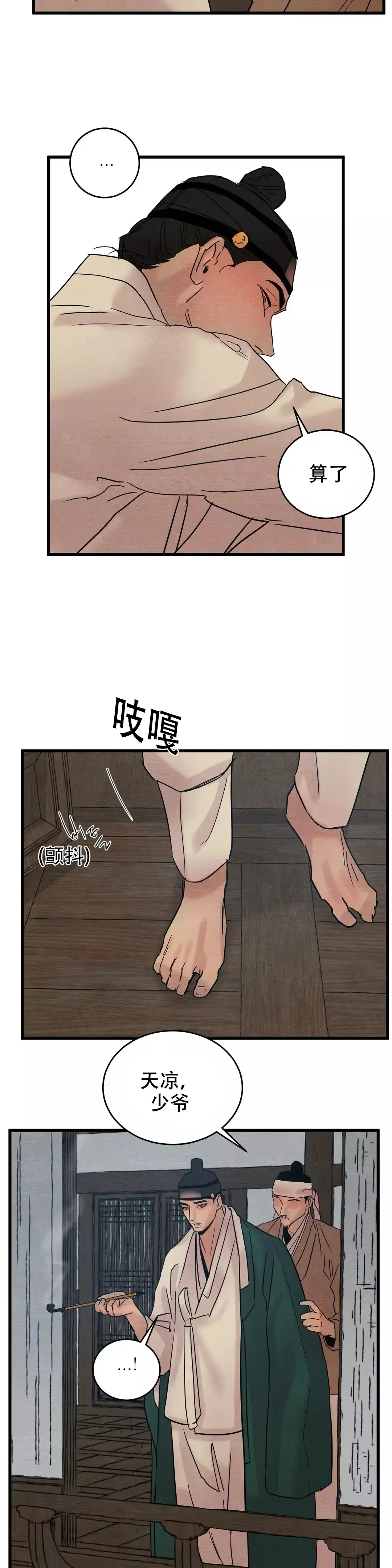第61话-野画集-RX（第7张）