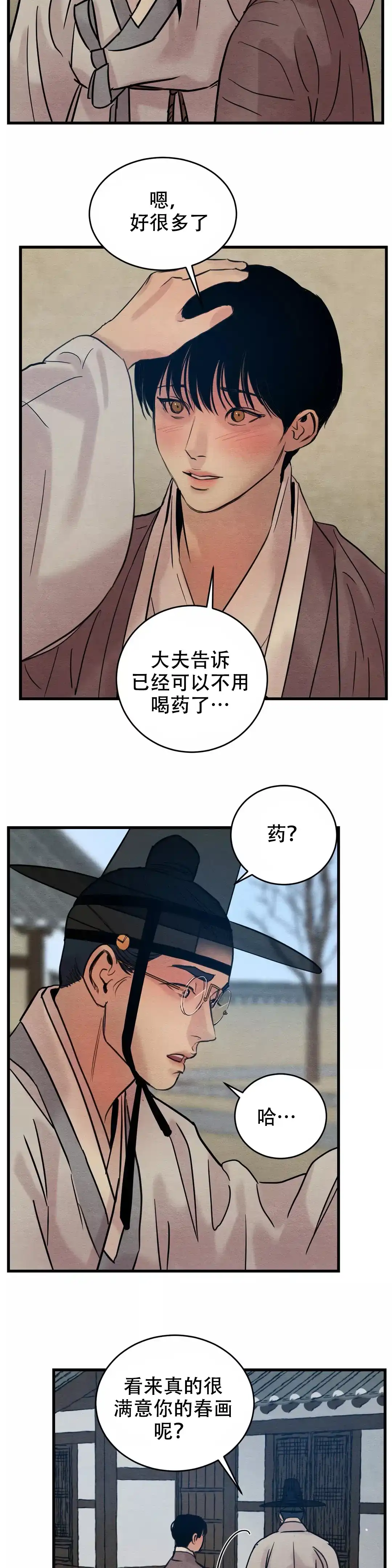 第61话-野画集-RX（第10张）