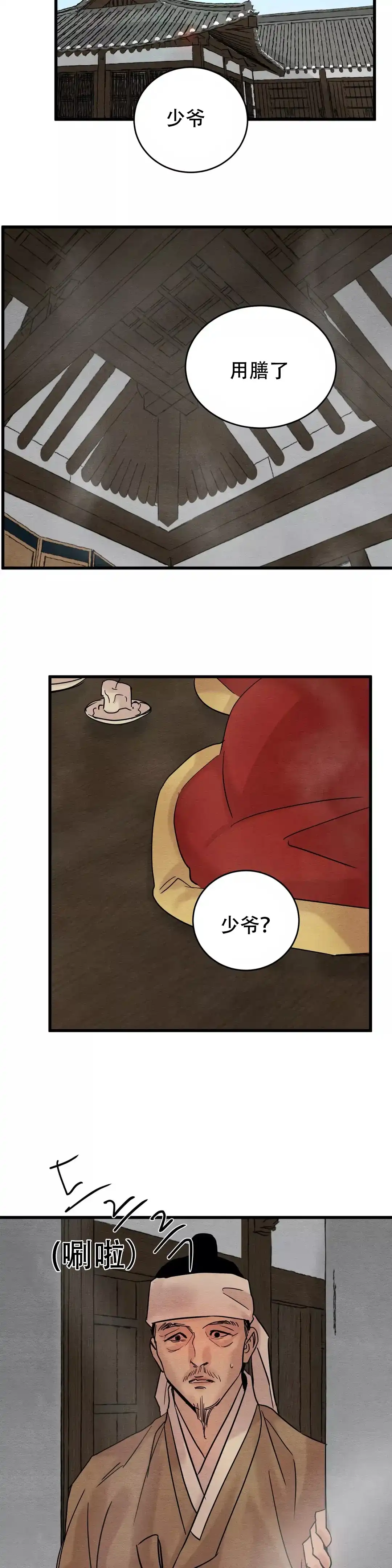 第61话-野画集-RX（第4张）