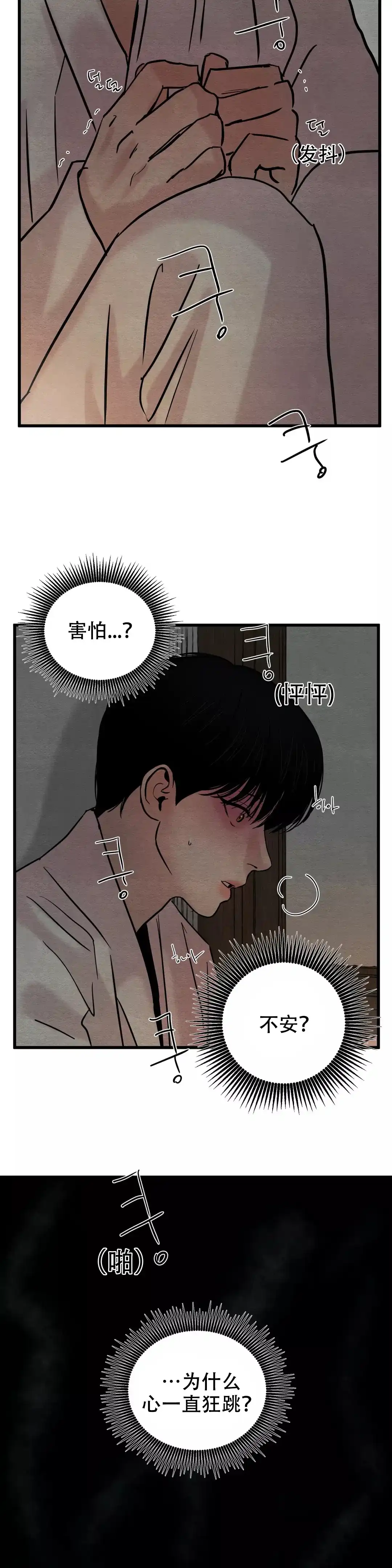 第61话-野画集-RX（第2张）