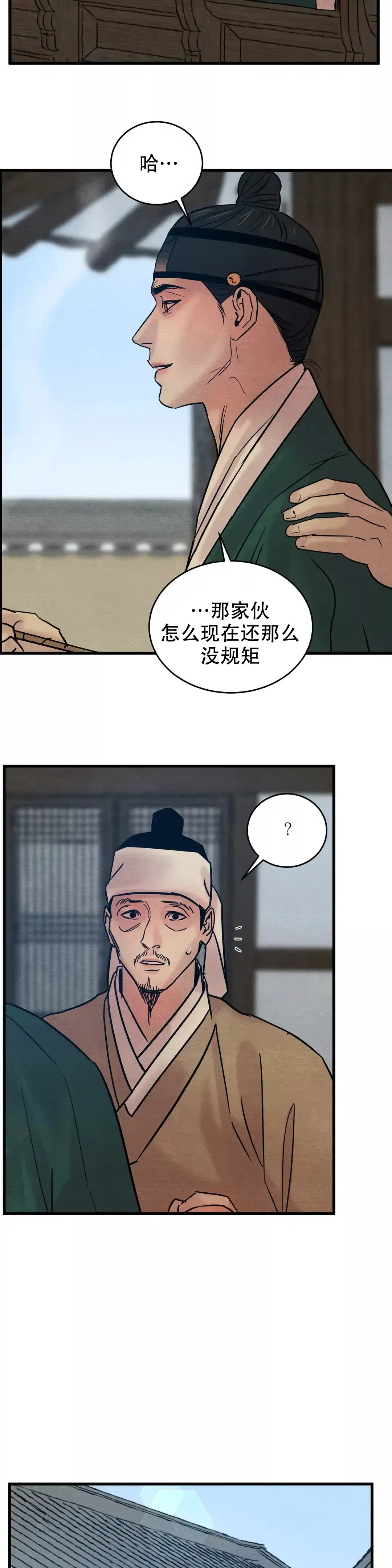 第61话-野画集-RX（第8张）
