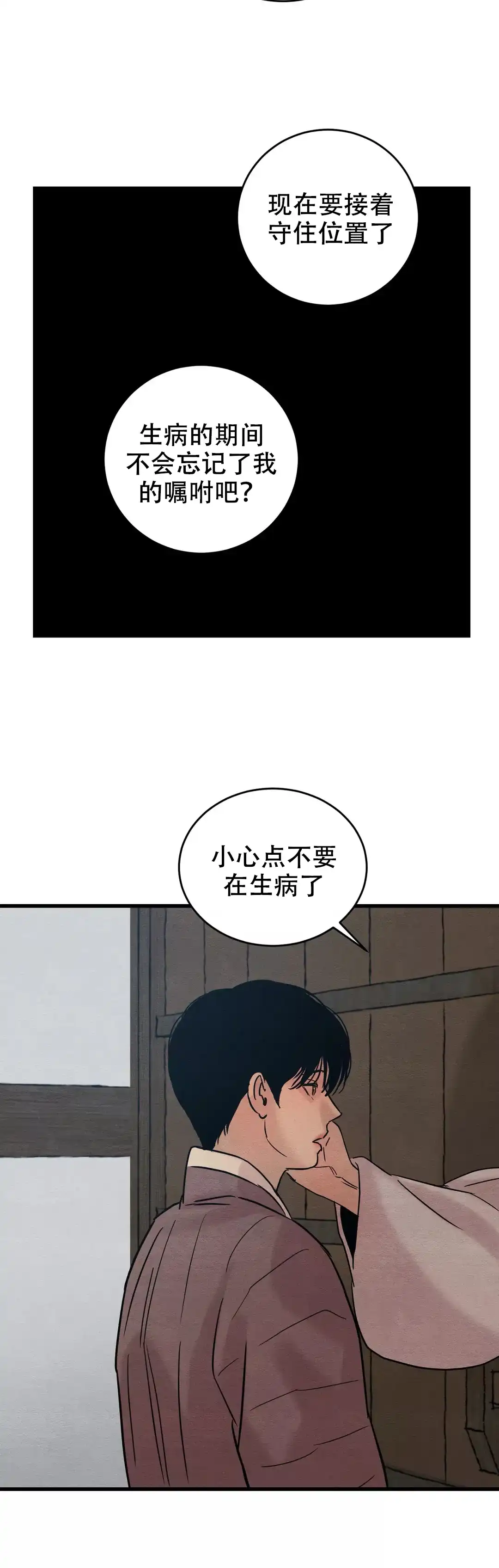 第61话-野画集-RX（第12张）