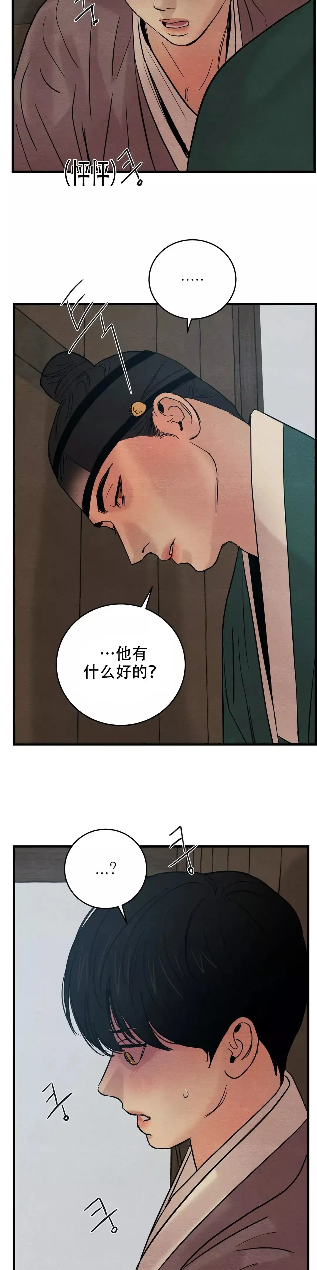 第62话-野画集-RX（第4张）