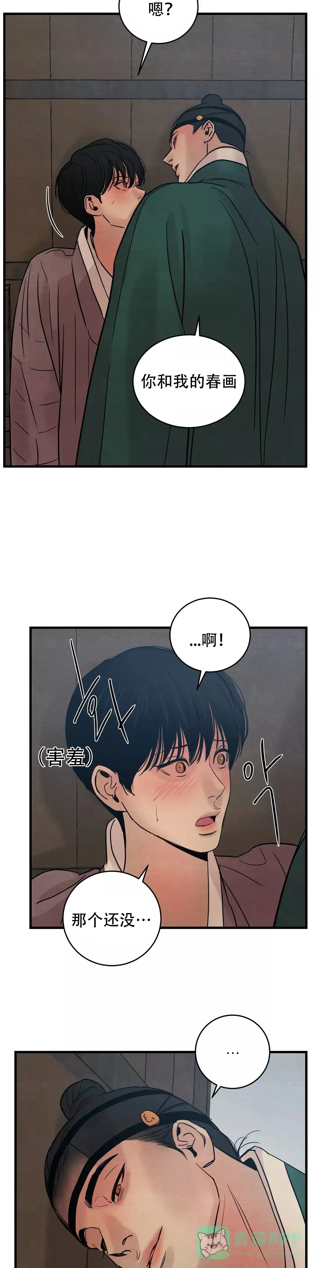 第62话-野画集-RX（第6张）