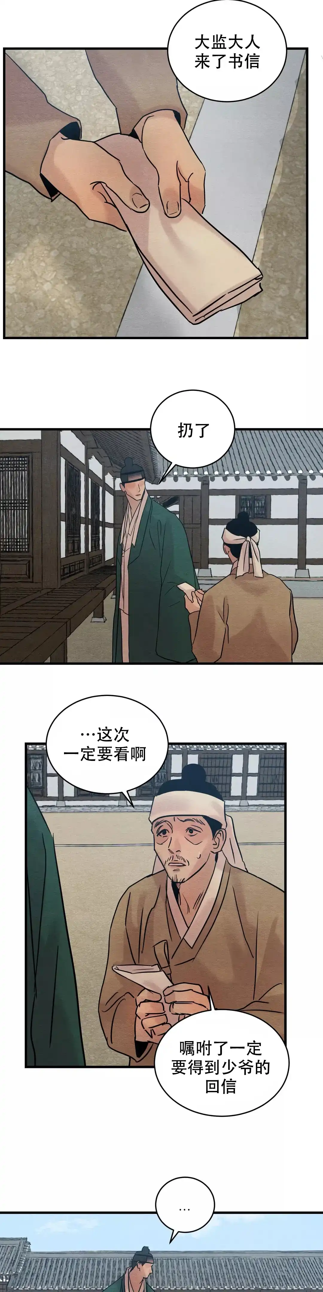 第62话-野画集-RX（第10张）