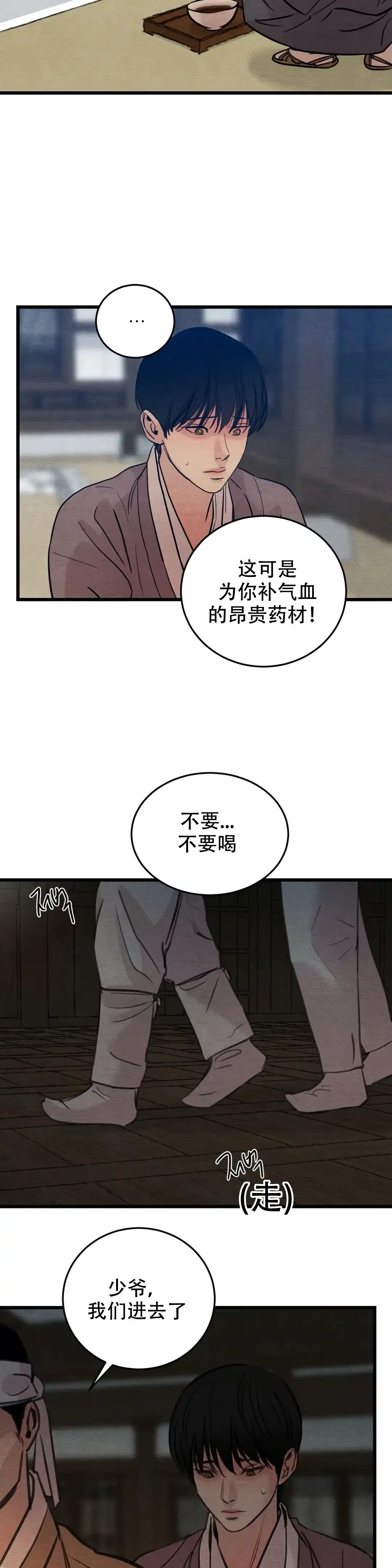 第63话-野画集-RX（第4张）