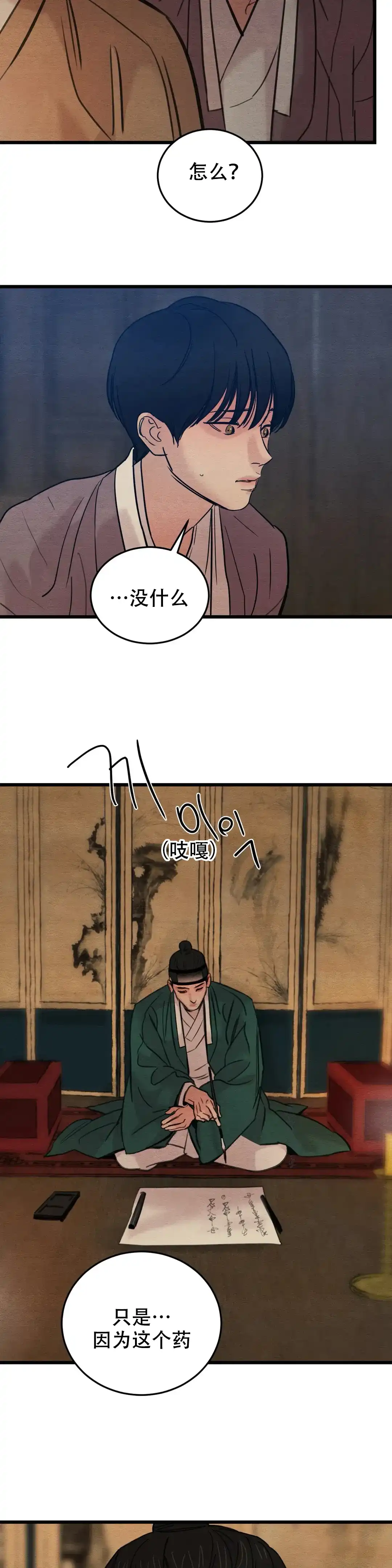 第63话-野画集-RX（第5张）