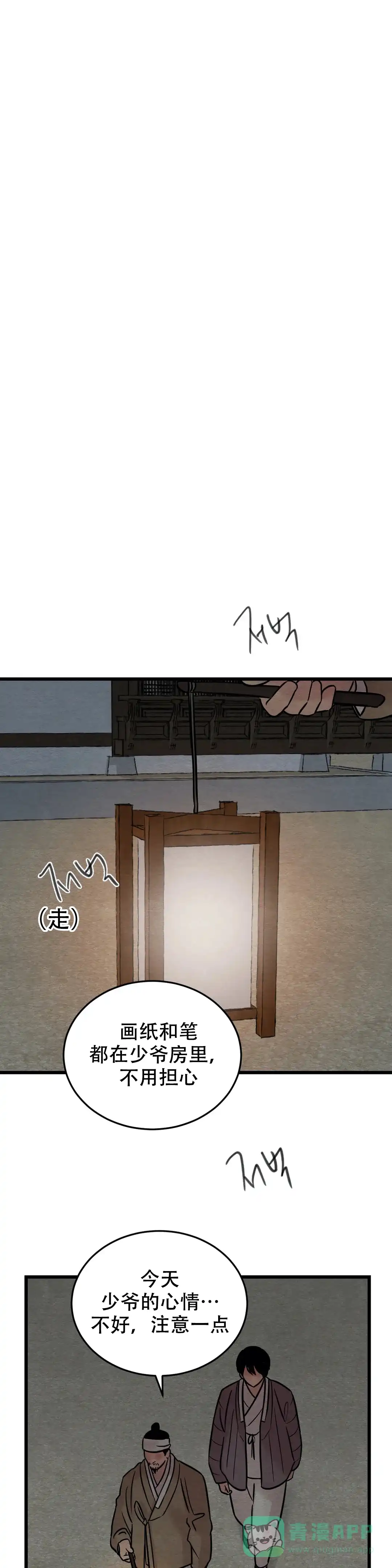 第63话-野画集-RX（第1张）