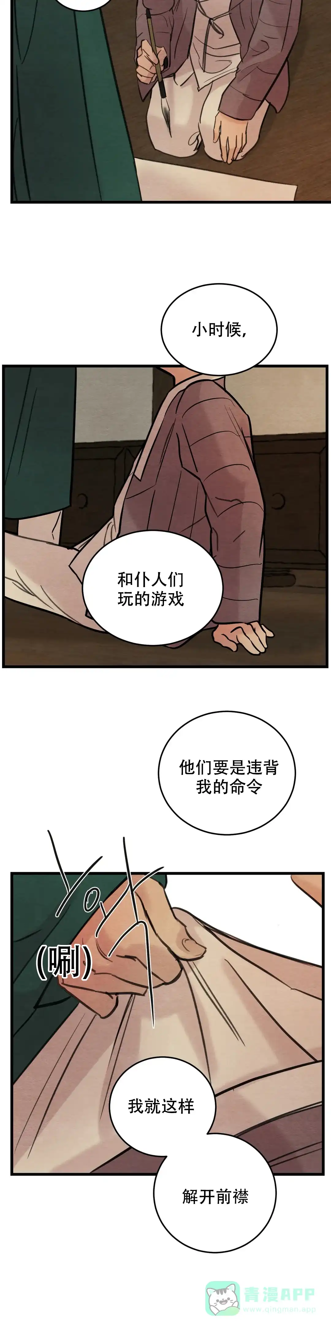 第64话-野画集-RX（第6张）