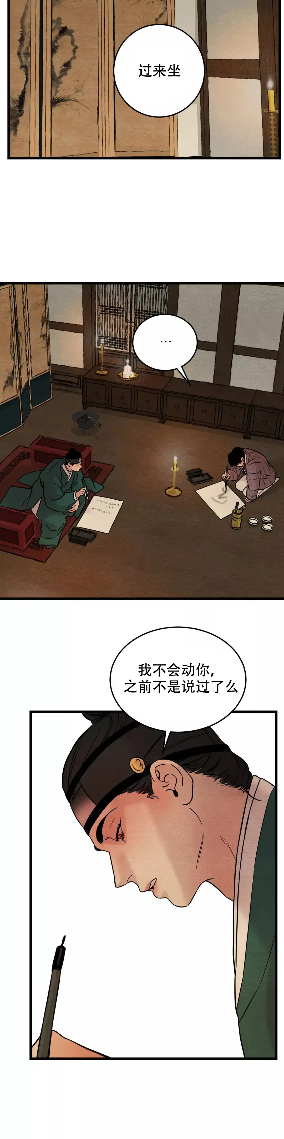 第64话-野画集-RX（第3张）