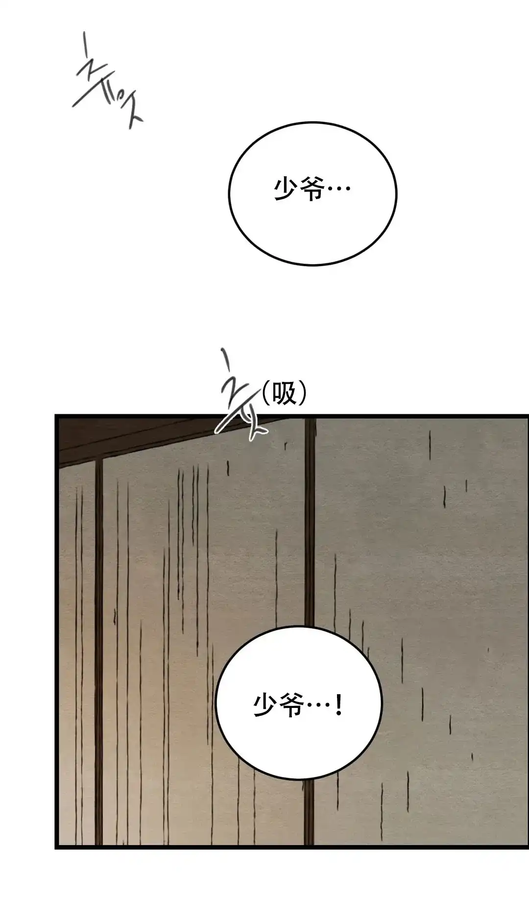 第64话-野画集-RX（第12张）