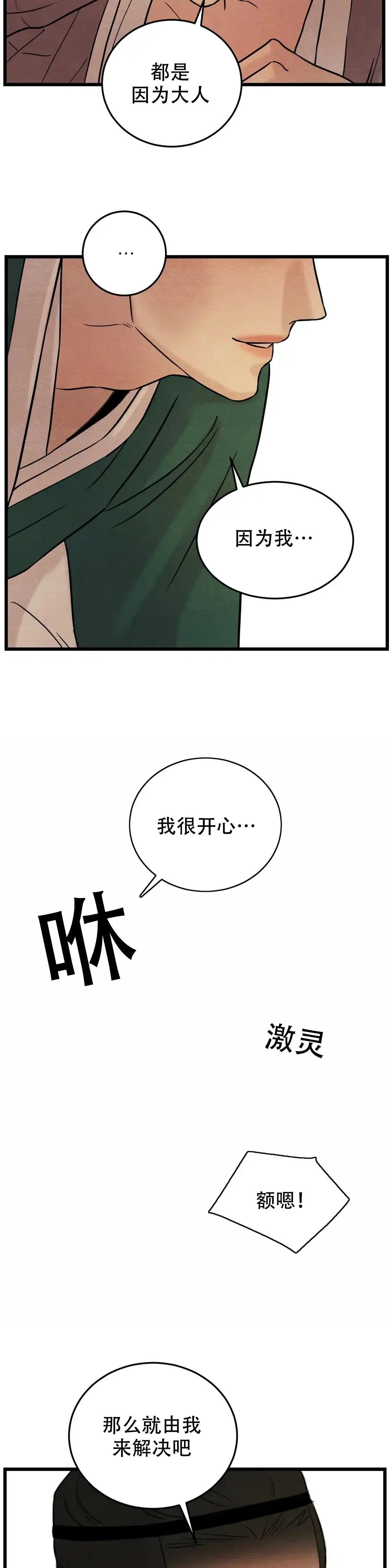 第64话-野画集-RX（第10张）