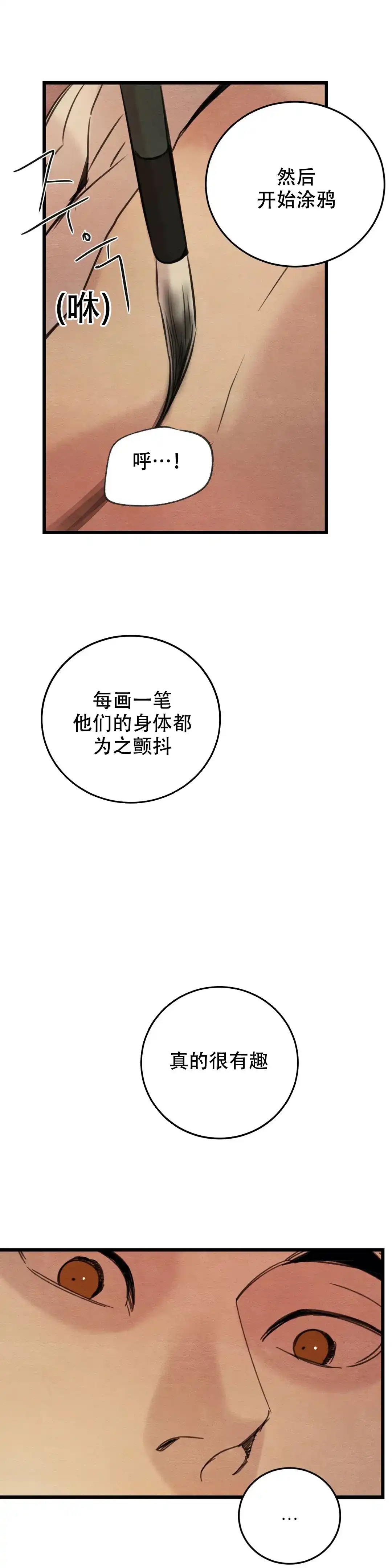 第64话-野画集-RX（第7张）
