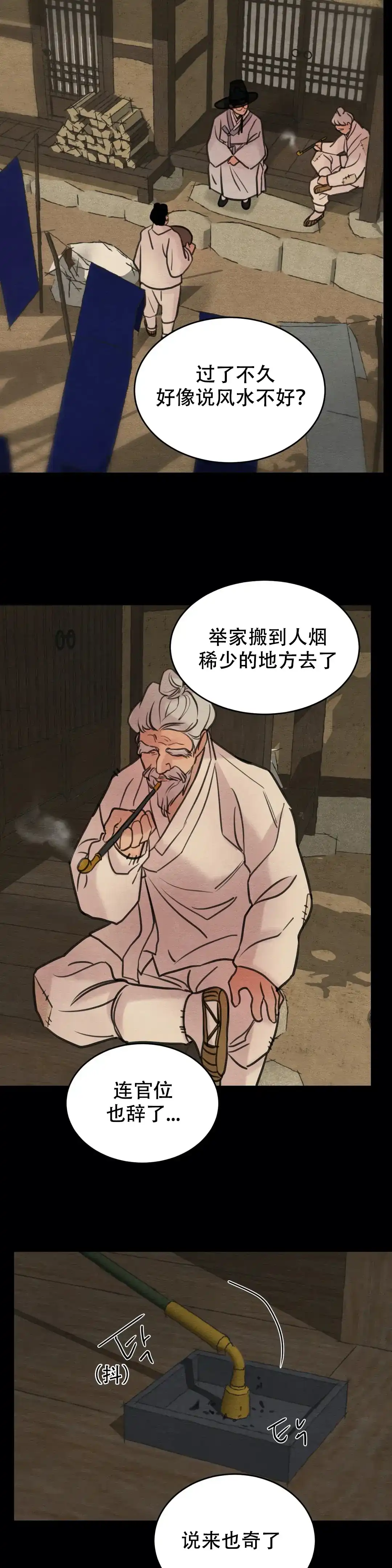 第65话-野画集-RX（第10张）