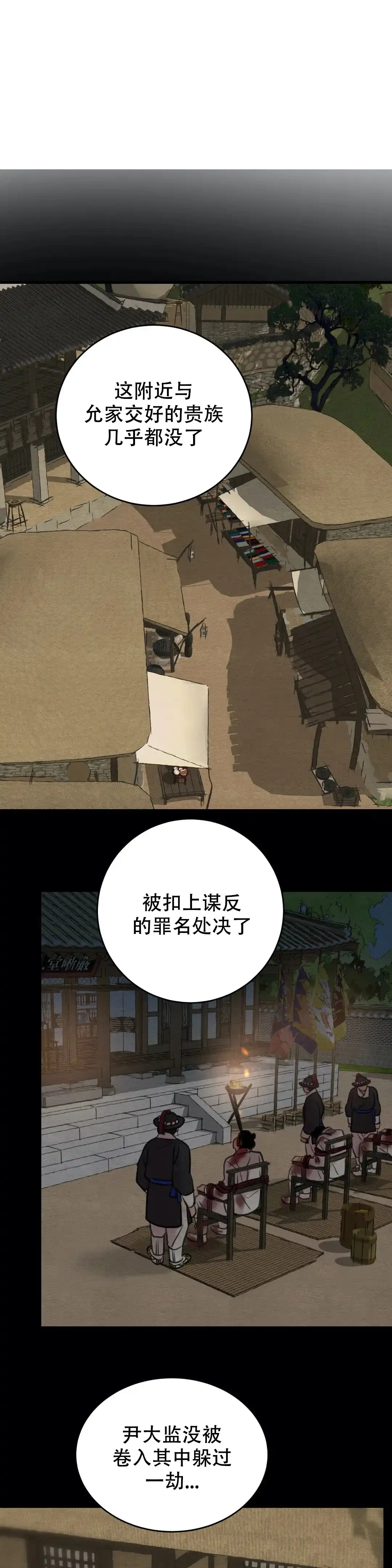 第65话-野画集-RX（第9张）