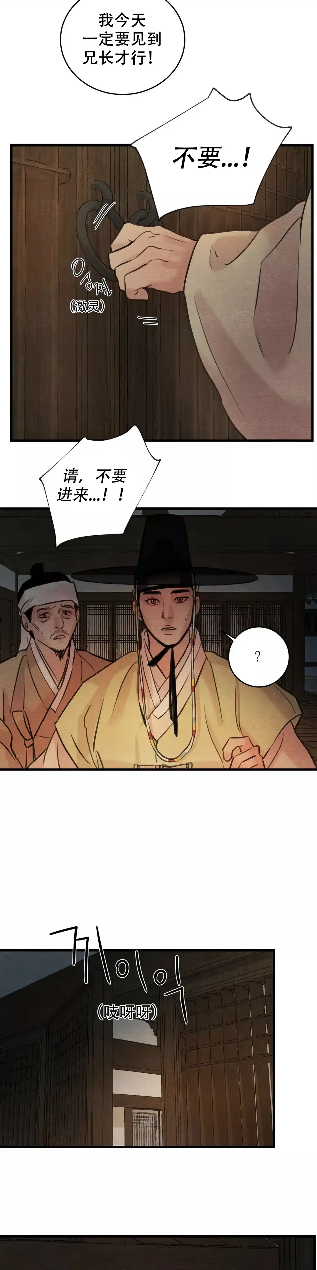 第65话-野画集-RX（第2张）