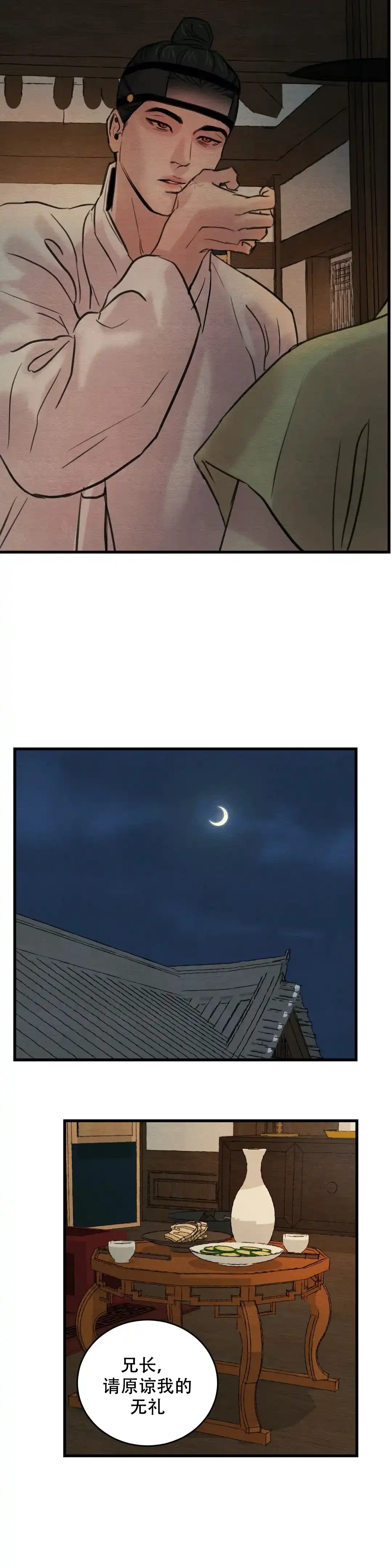 第65话-野画集-RX（第3张）