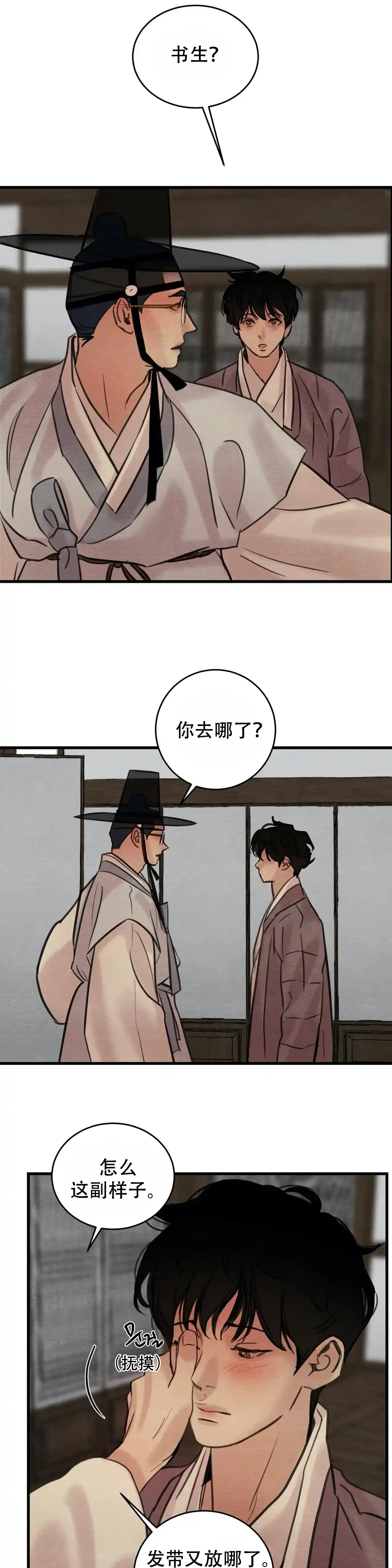 第66话-野画集-RX（第9张）