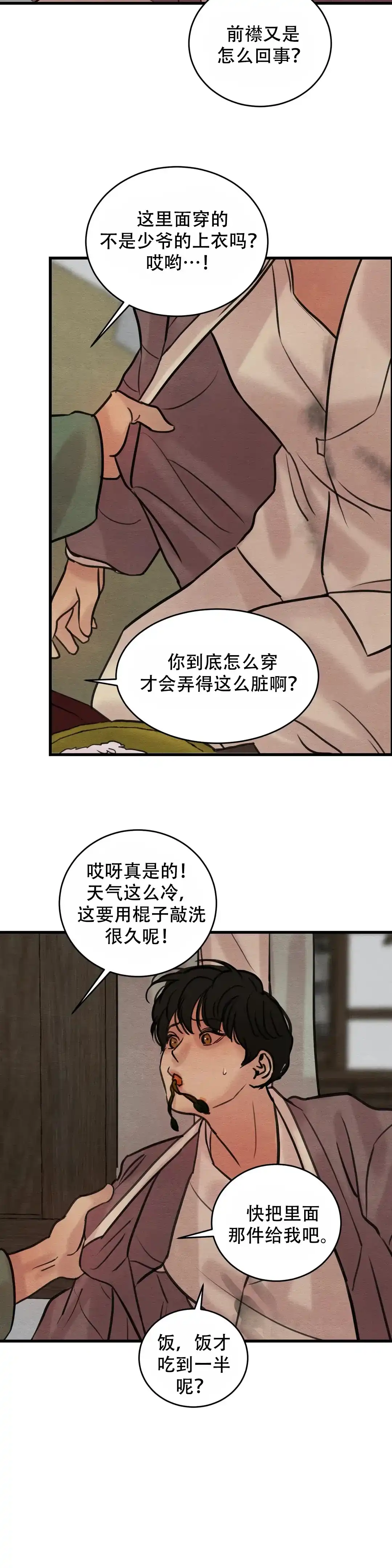 第67话-野画集-RX（第12张）