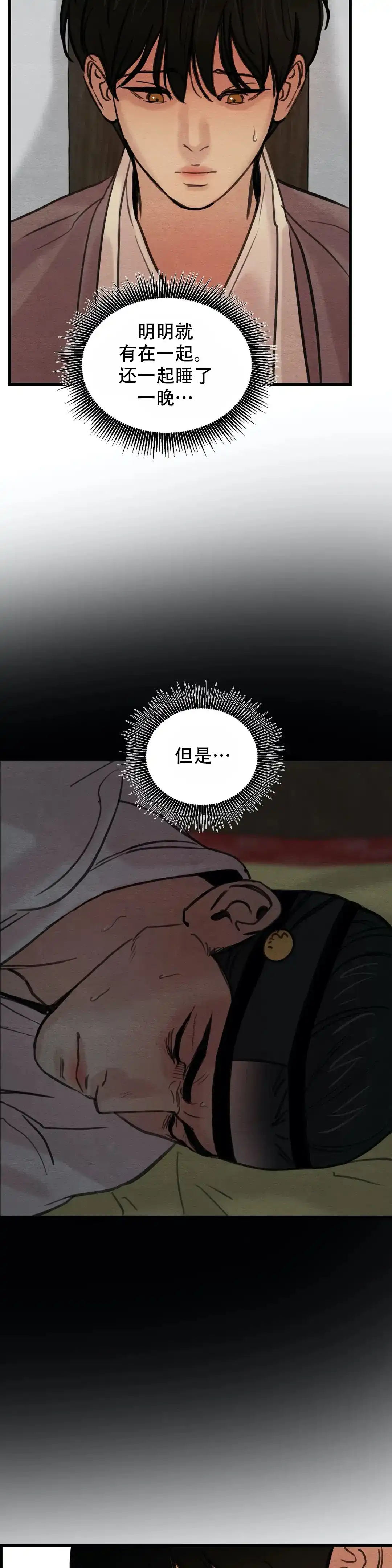 第67话-野画集-RX（第8张）