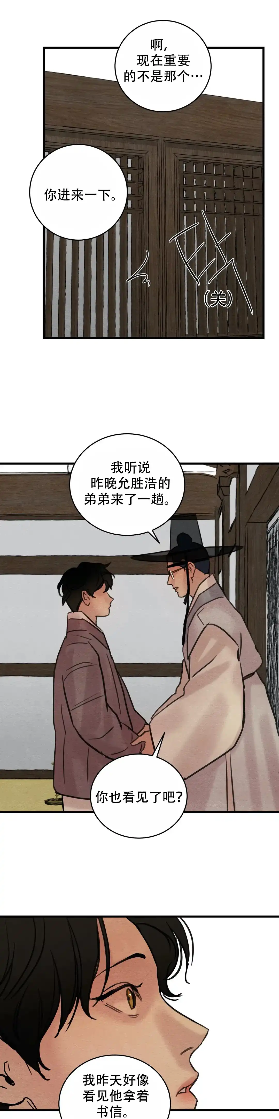 第67话-野画集-RX（第4张）