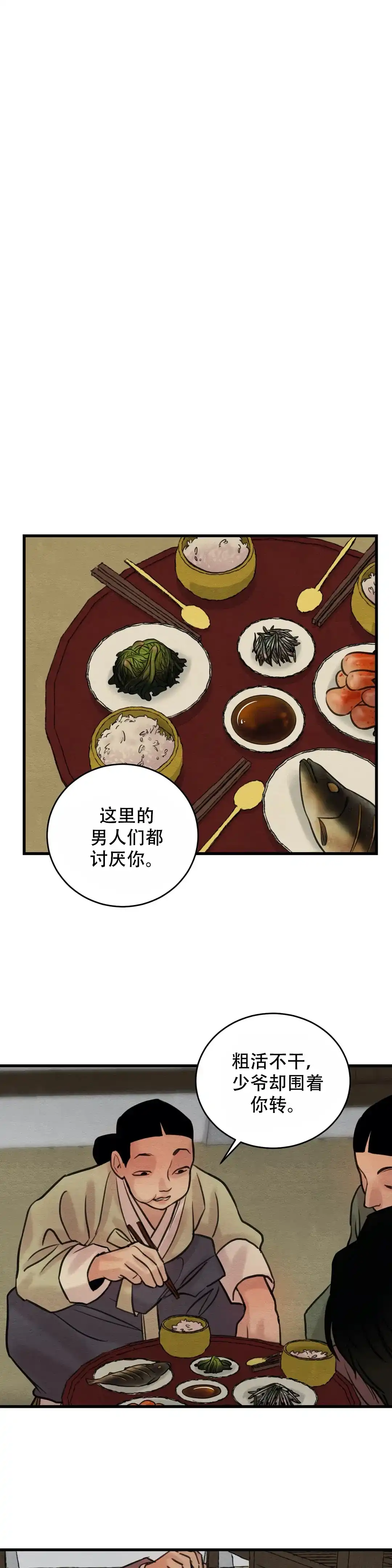 第67话-野画集-RX（第10张）