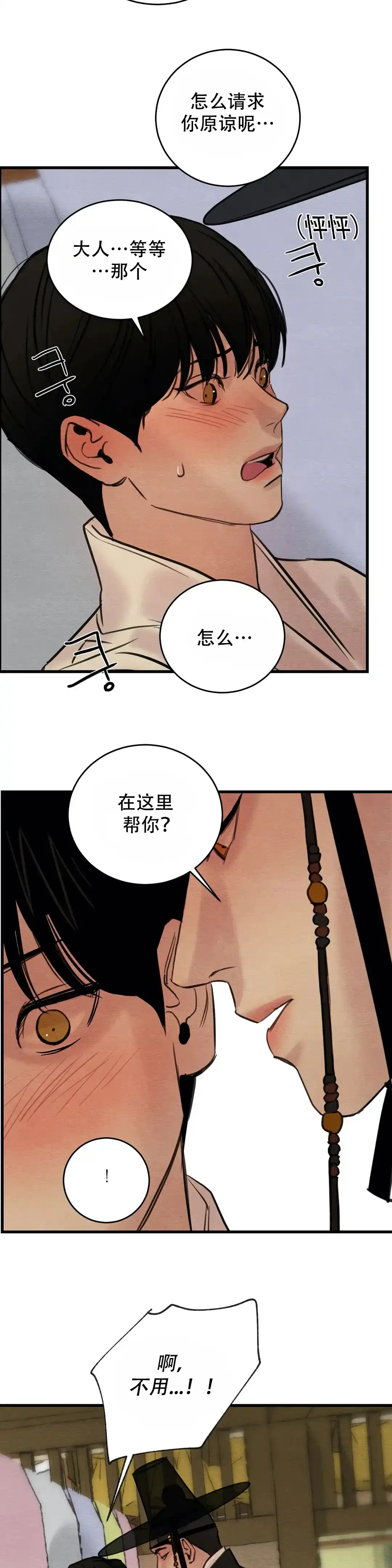 第68话-野画集-RX（第10张）
