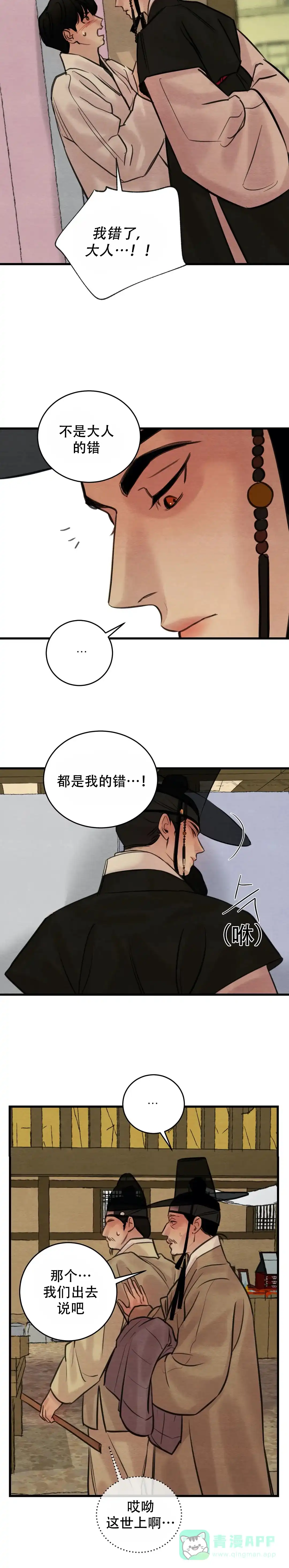 第68话-野画集-RX（第11张）
