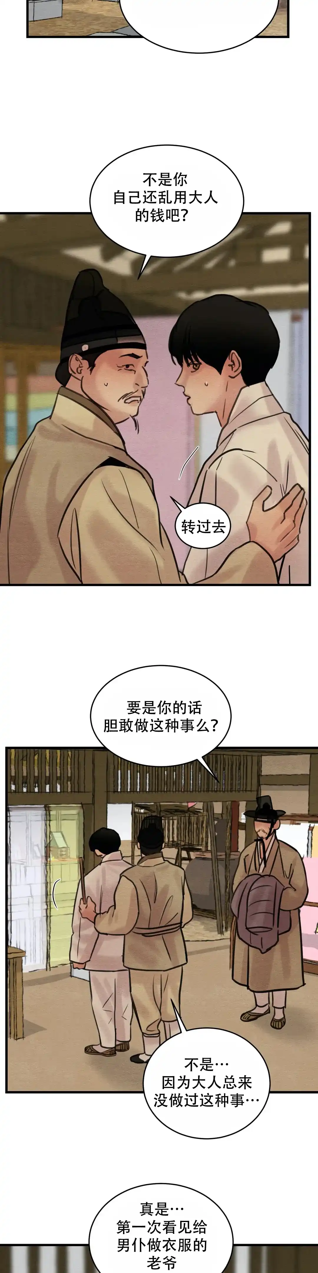 第68话-野画集-RX（第2张）