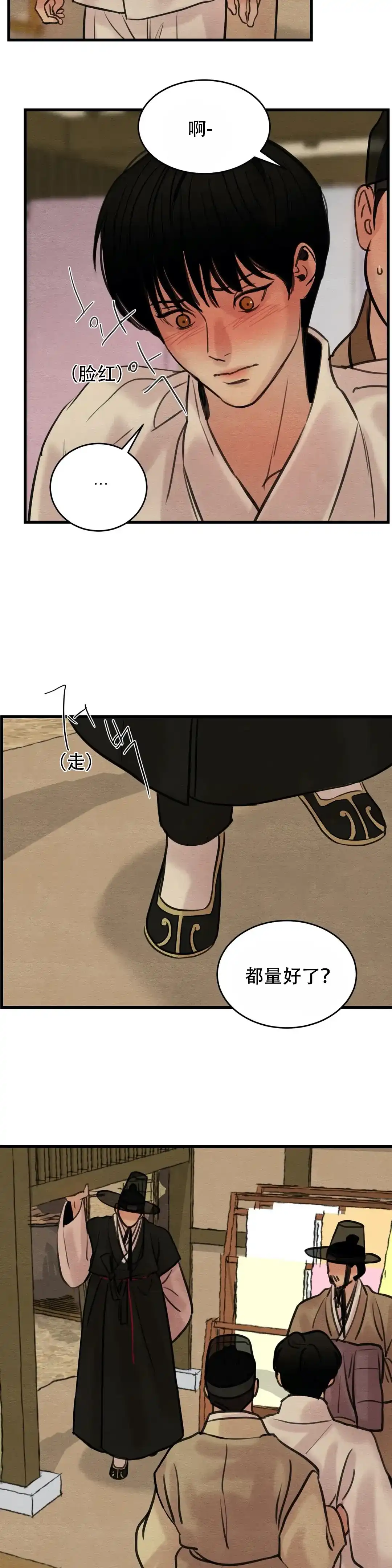 第68话-野画集-RX（第4张）